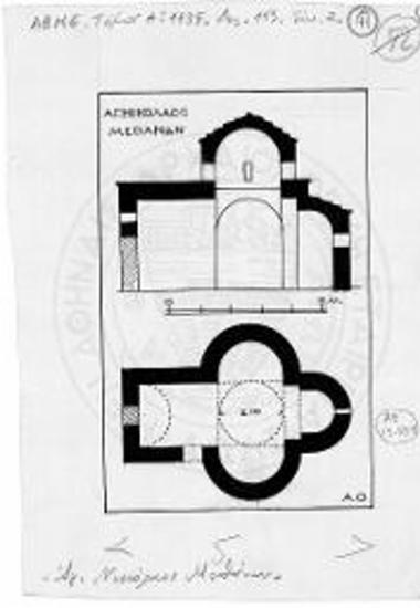 Κατά μήκος τομή και κάτοψη του ναού