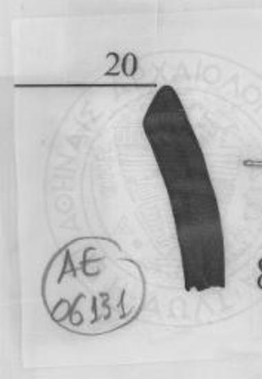 Κλειστό στόμιο σκύφου.