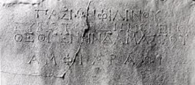 Ωρωπός. Επιγραφές. Έκτυπο αναθηματικής επιγραφής 432 σε επίκρανο βάθρου (Α 179).