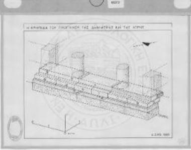 Η κρηπίδα του προπύλου της Δήμητρας και της Κόρης, ως προστώο του Μιθραίου.