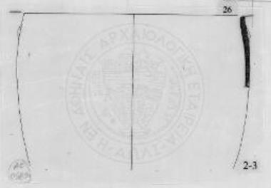 Πρώτη περίοδος. Αγγείο κοινής κεραμεικής.