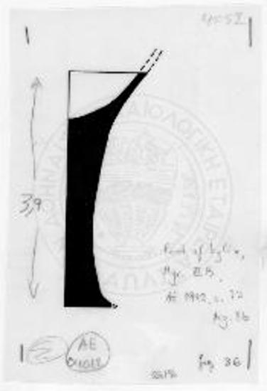 Foot of Kylix, Myc. IIIB.