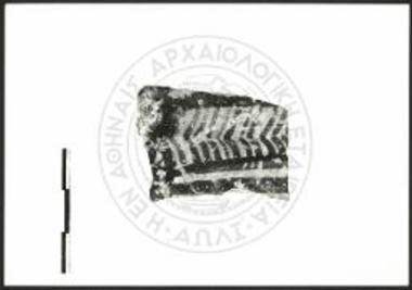 ΝΔ/ 1. Θραύσμα γεωμετρικού αγγείου.