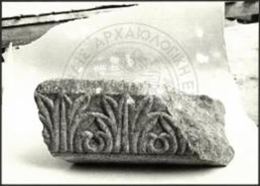 Απότμημα γείσου.