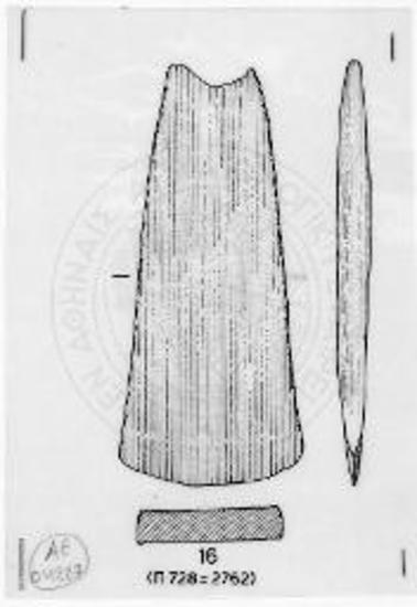 Η σμίλη αρ. κατ. 16 του θησαυρού των Πετραλώνων (Αρχαιολογικό Μουσείο της Θεσσαλονίκης).