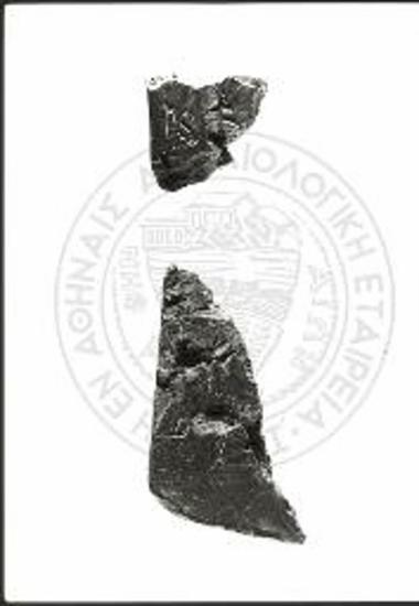 Απότμημα πήλινης πινακίδας, με γραφή του συστήματος Γραμμικής Α.