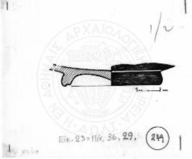 Βάση αττικής μελαμβαφούς φιάλης.