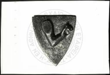 Η εσωτερική πλευρά με την χείρα του πολεμιστού κρατούσαν την ασπίδα.