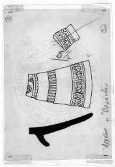 Πινάκιον κοσμούμενον δια κουφικών μονάδων