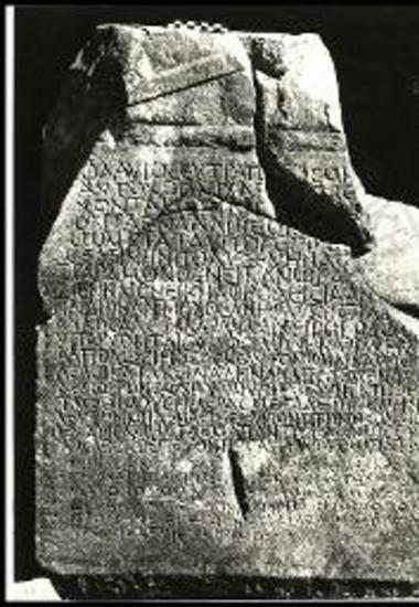 Λευκόπετρα. Βωμός ενεπίγραφος από το ιερό της Μητρός Θεών Αυτόχθονος.