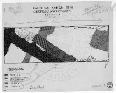 Καστέλλι Χανίων. Οικοπεδο Μαθιουδάκη. Τάφρος 1.