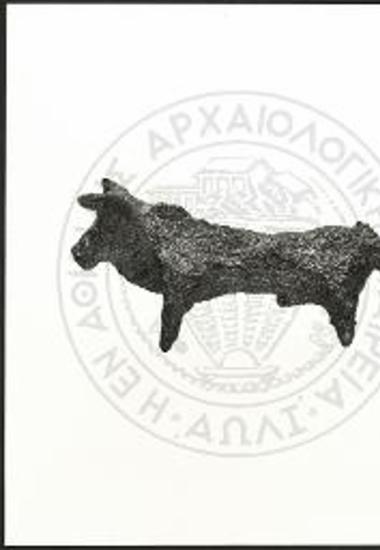 Stier (Χ 4943).