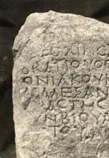 Επιτύμβιος στήλη Σαββατίου οθονιακού.