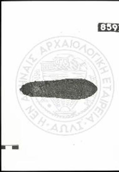 Φρέαρ 44Α. Μπρούντζινο εγχειρίδιο (αριθ. ευρετ. 8597).