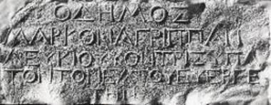 Ωρωπός. Επιγραφές. Έκτυπο αναθηματικής επιγραφής 456.