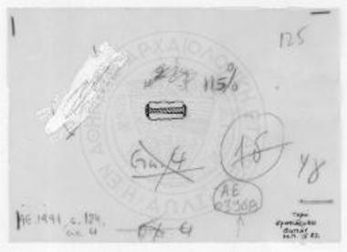 Χρυσεπένδυτος σφραγυδοκύλινδρος εκ θολωτού τάφου 2 εις Φυτιές Κουκουνάρας. Μουσείο Πύλου αρ. 1582.