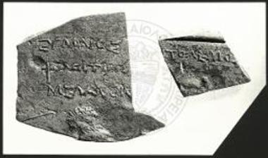 Ανασκαφή Κοζάνης