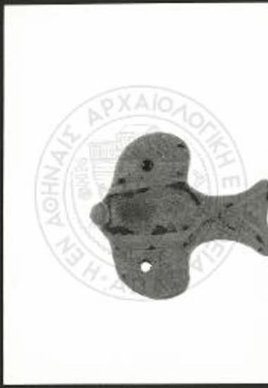 Ειδώλιο πτηνού με διάτρητα φτερά ΑΚ 57 (ΜΝ 406).