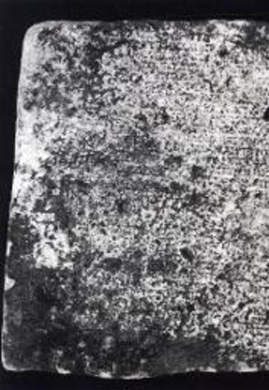 Ωρωπός. Επιγραφές. Επιγραφή για το ιερό και την πόλη 330 (Α 390).