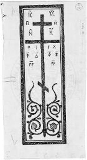 Σταυρός μετά κρυπτογραφημάτων