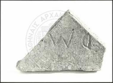 Θραύσμα οπτοπλίνθου με τα αρχικά D (is) M (anibus).