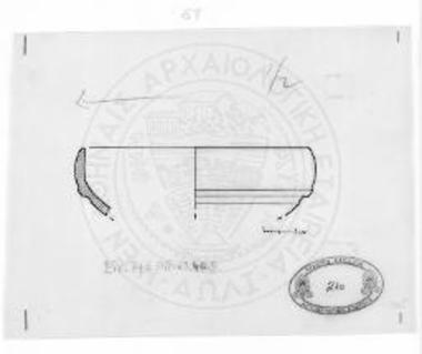 Αωτος σκύφος - φιάλη.