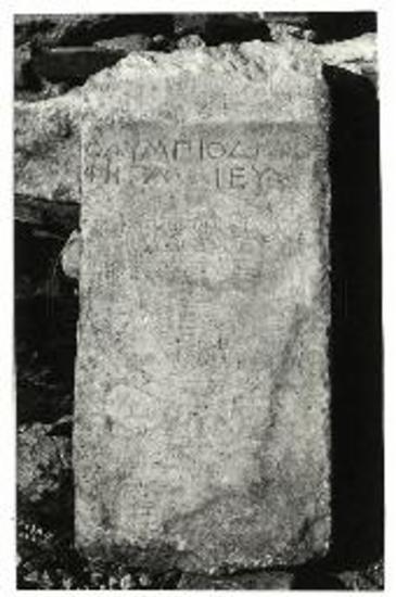 Επιτυμβία στήλη ηκρωτηριασμένη, χρησιμεύσασα ως οικοδομικόν υλικόν.