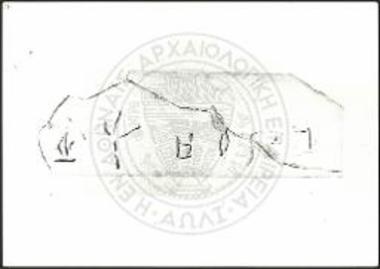 Σχέδιο της γραφής του συστήματος Γραμμικής Α σε όστρακο μικρού πίθου .