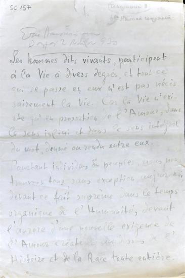 Στην Ναυσικά μου