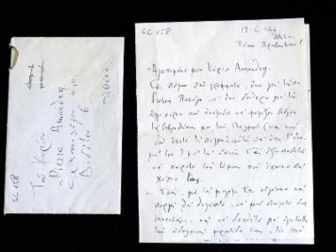 Του κυρίου Pierre Amandry