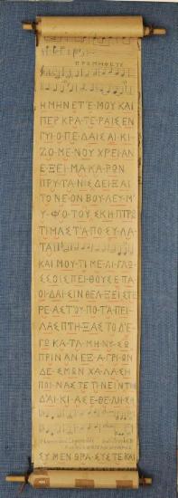 Παρτιτούρα από τον 