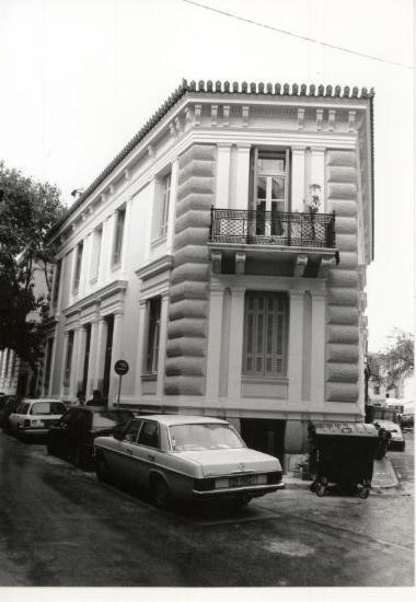 Γραφεία Κεντρικής Υπηρεσίας στην Αθήνα