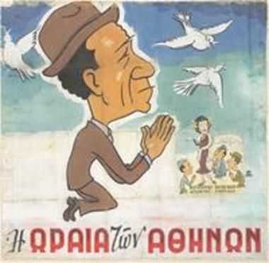 Cinema In Greece – Archive of Thessaloniki International Film Festival