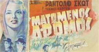 Ματωμένος Δρόμος