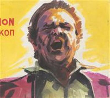 Κεφάλι Άνδρα