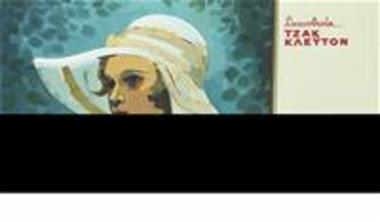 Ο Υπέροχος Γκάτσμπυ