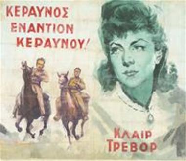 Γίγαντες 2 Πολιτειών