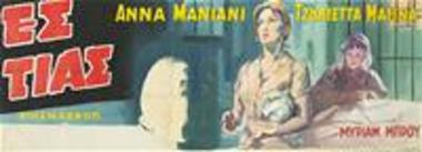 Γυναίκες Της Αμαρτίας