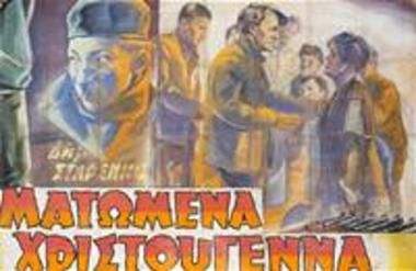 Ματωμένα Χριστούγεννα