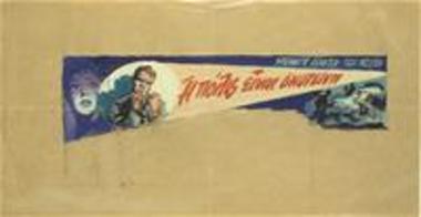 H Πόλις Είναι Σκοτεινή