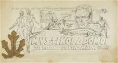 Μυστικοί Δρόμοι