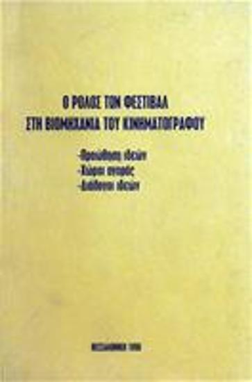 Ii-000000000610
