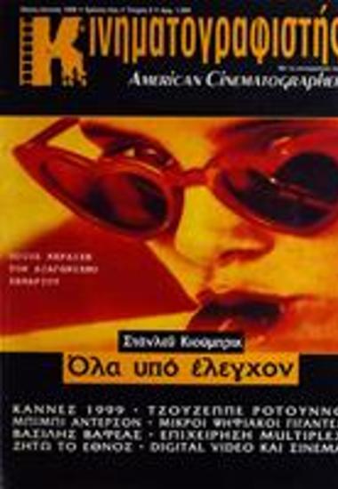 Κινηματογραφιστής