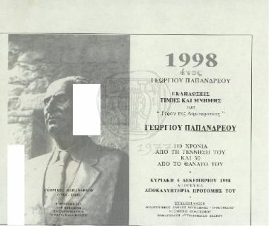 Εκδηλώσεις Τιμής και Μνήμης του 