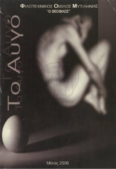 Χαιρετίσματα από την Μπέρθα