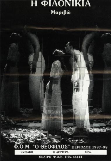 Η φιλονικία