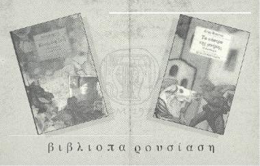 Βραδινά της Μυτιλήνης-Έργα και Δημιουργοί