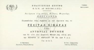 Ρεσιτάλ Κιθάρας