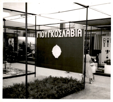 20η ΔΕΘ:Φωτογραφία 44