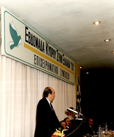 Εβδομάδα Κύπρου Στην Ελλάδα 1992: Φωτογραφία 8